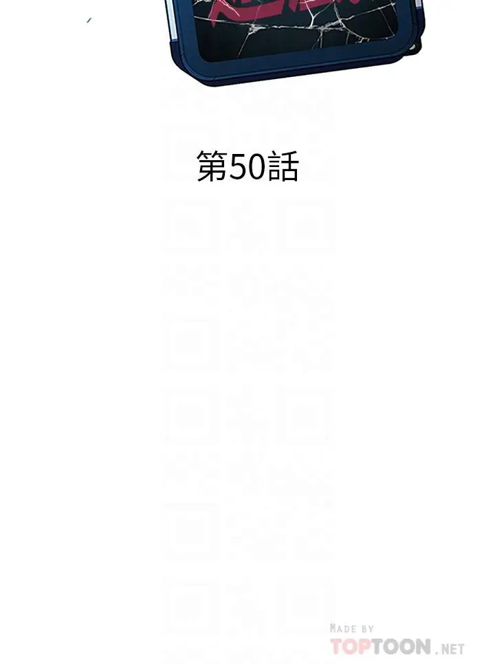 漫画《致命游戏》第50话第6张图