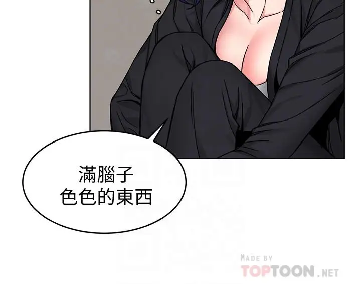 漫画《致命游戏》第51话第10张图