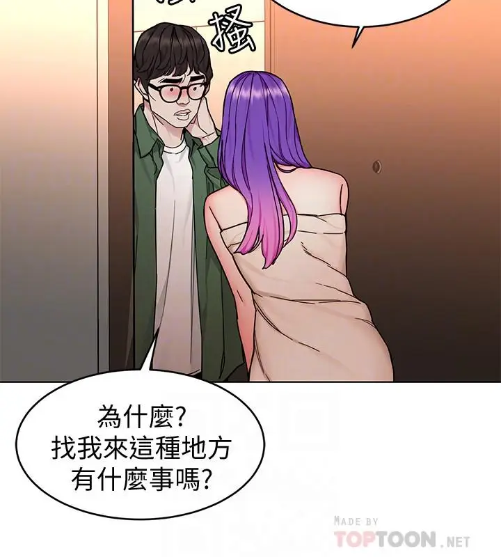 漫画《致命游戏》第51话第16张图