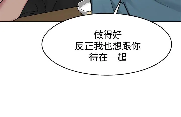 漫画《致命游戏》第51话第20张图