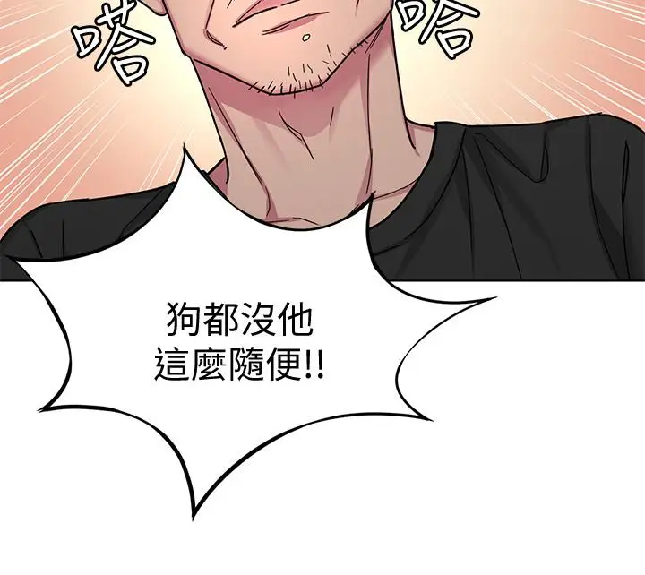 漫画《致命游戏》第51话第22张图