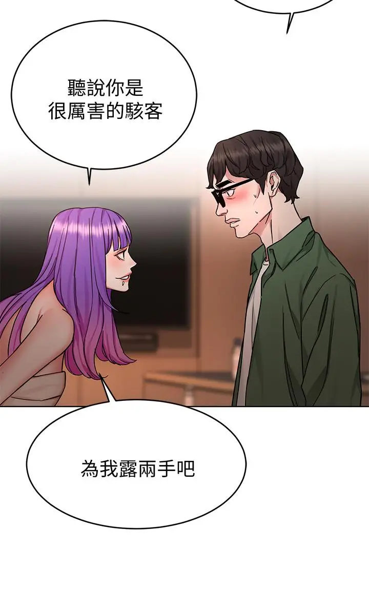 漫画《致命游戏》第51话第30张图