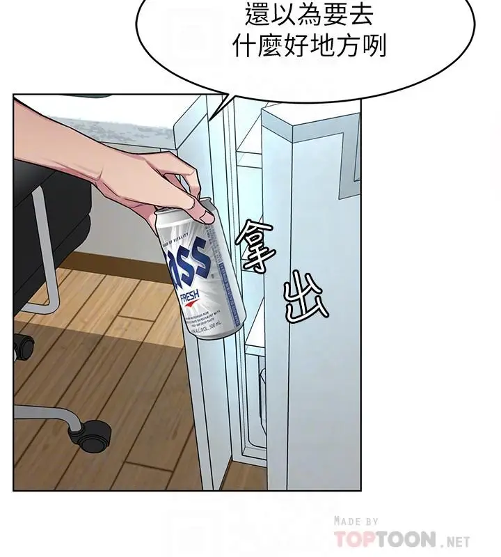 漫画《致命游戏》第51话第8张图