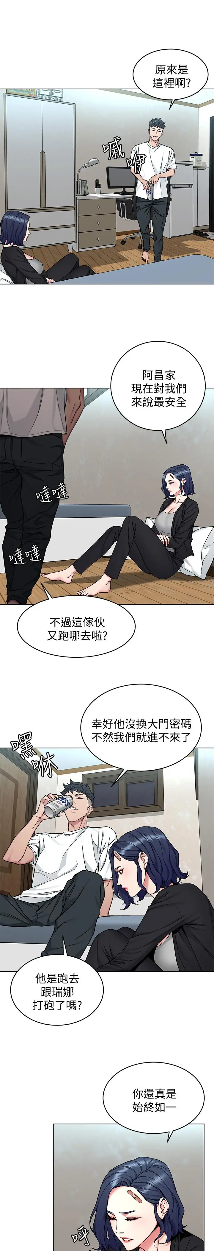 漫画《致命游戏》第51话第9张图