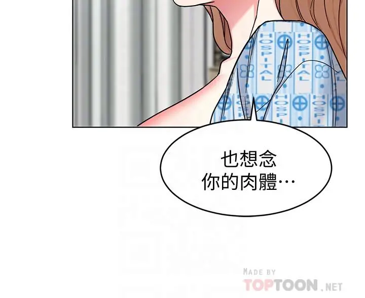 漫画《致命游戏》第52话第10张图
