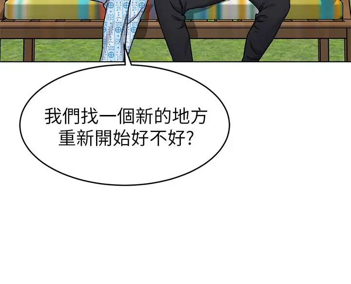 漫画《致命游戏》第52话第20张图