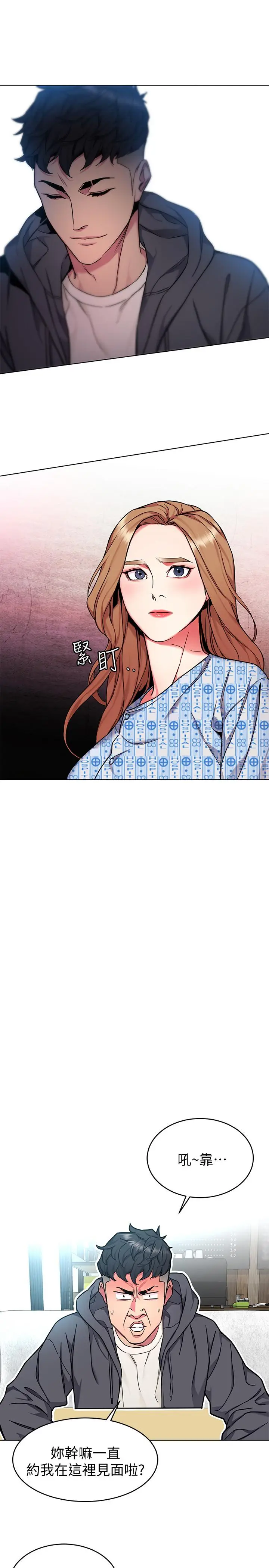漫画《致命游戏》第52话第23张图