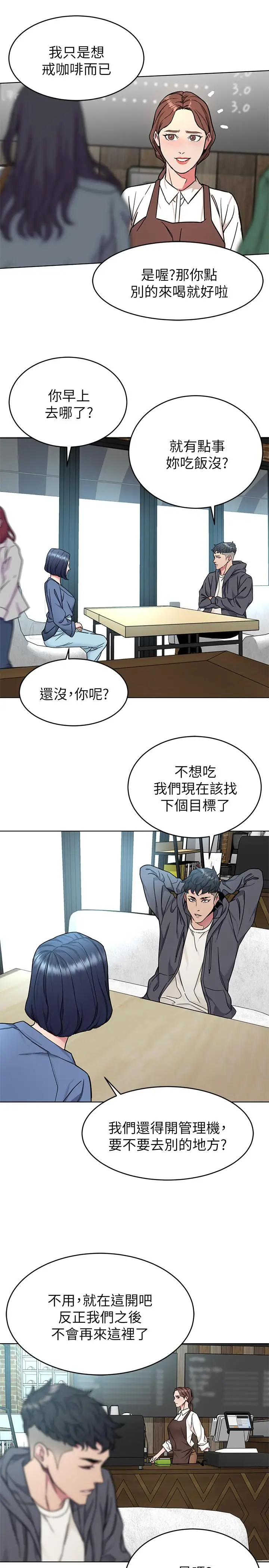 漫画《致命游戏》第52话第25张图