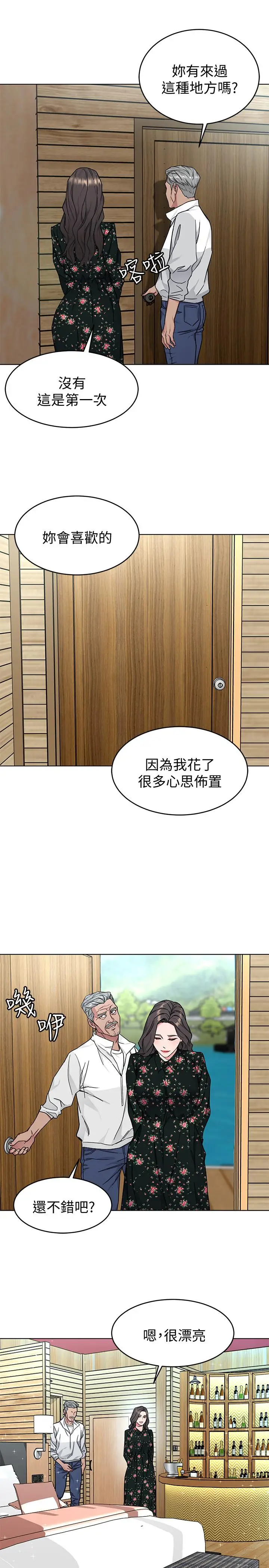 漫画《致命游戏》第52话第31张图