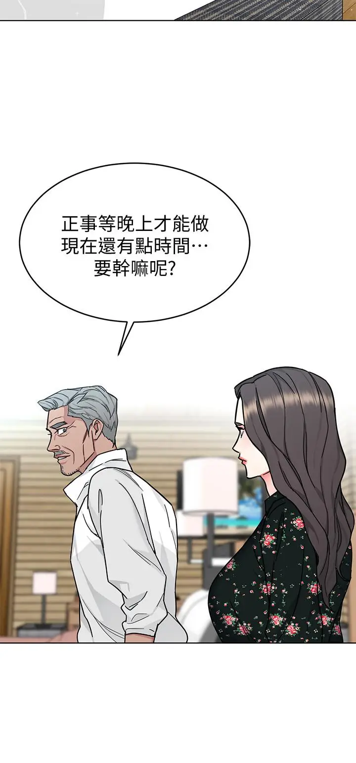 漫画《致命游戏》第52话第32张图