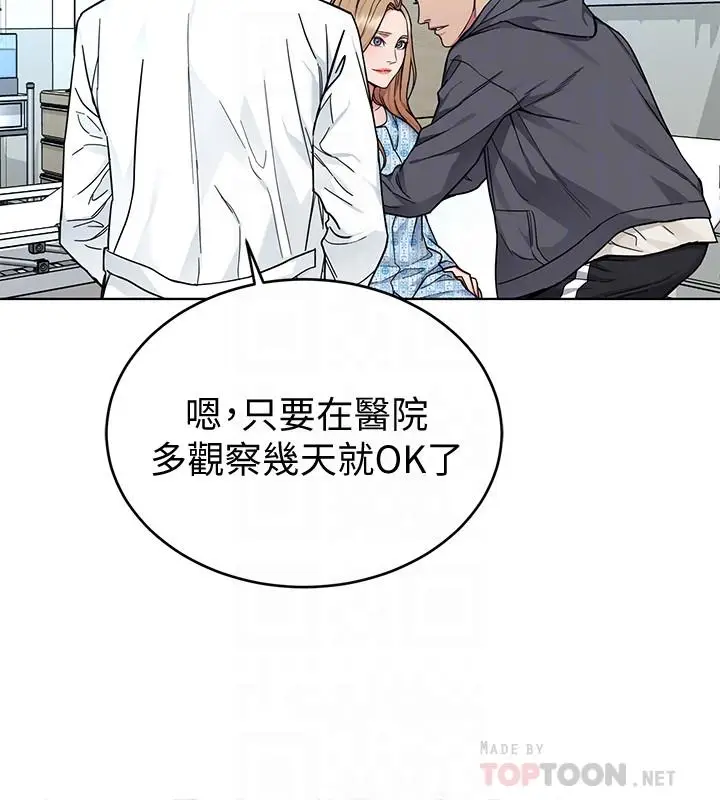 漫画《致命游戏》第52话第4张图
