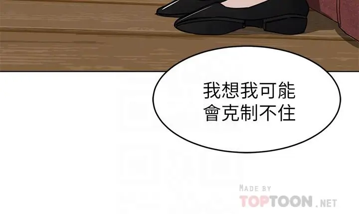 漫画《致命游戏》第53话第12张图