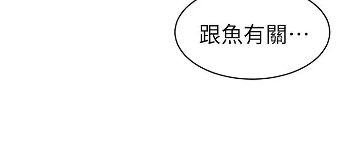 漫画《致命游戏》第53话第24张图