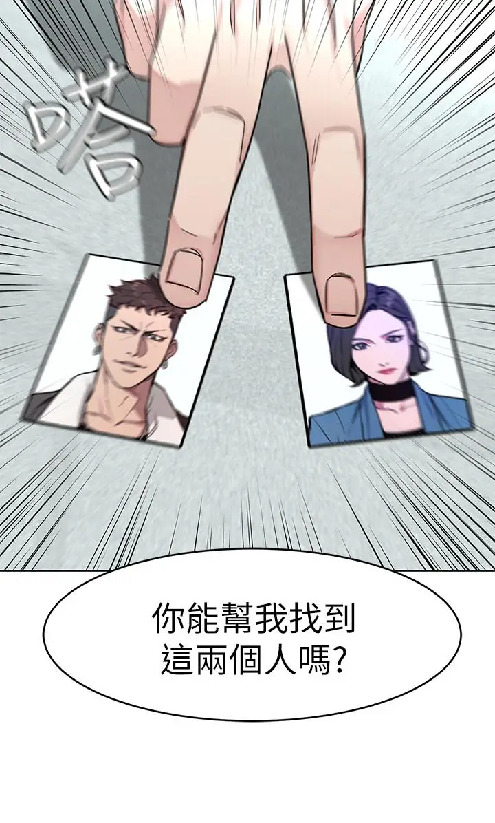 漫画《致命游戏》第53话第28张图