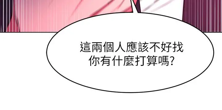漫画《致命游戏》第53话第30张图