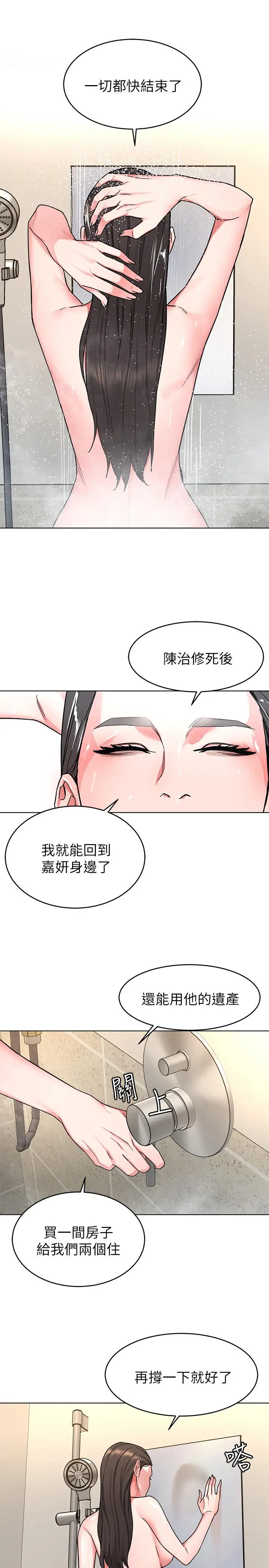 漫画《致命游戏》第53话第33张图
