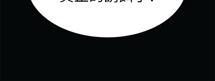 漫画《致命游戏》第53话第38张图