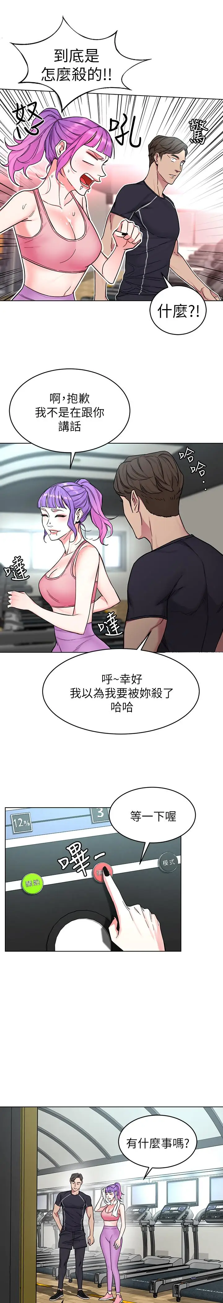 漫画《致命游戏》第53话第5张图