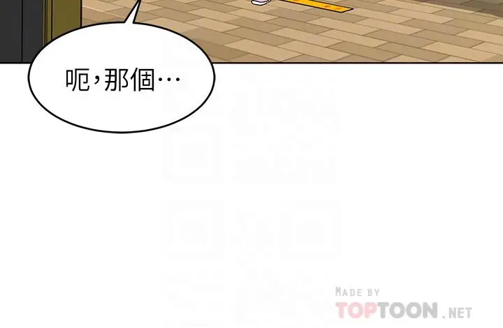 漫画《致命游戏》第53话第6张图