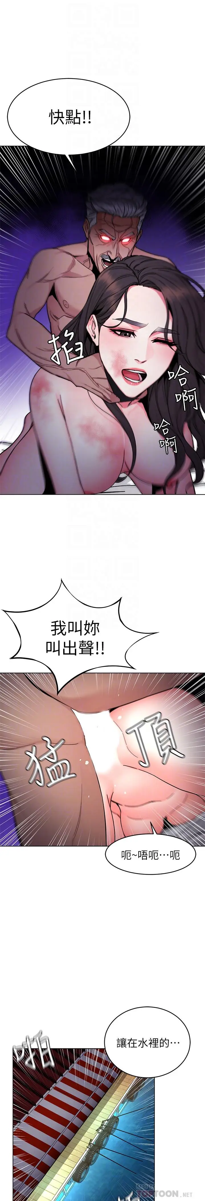 漫画《致命游戏》第56话第10张图