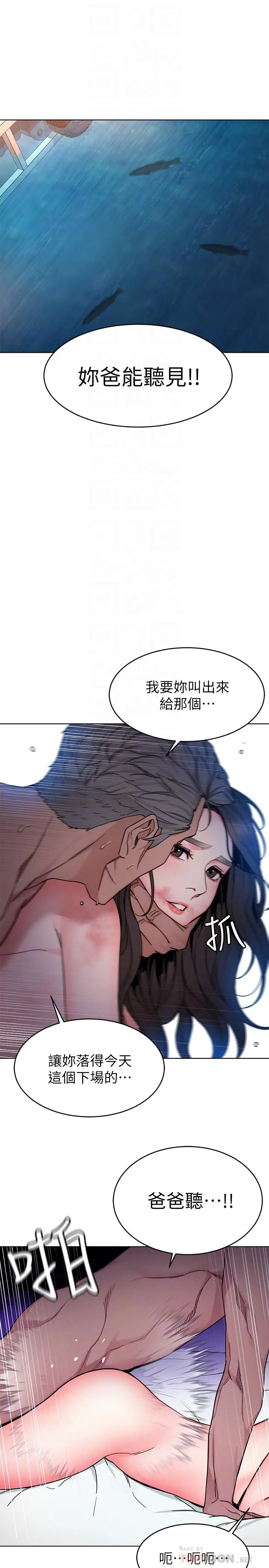 漫画《致命游戏》第56话第12张图