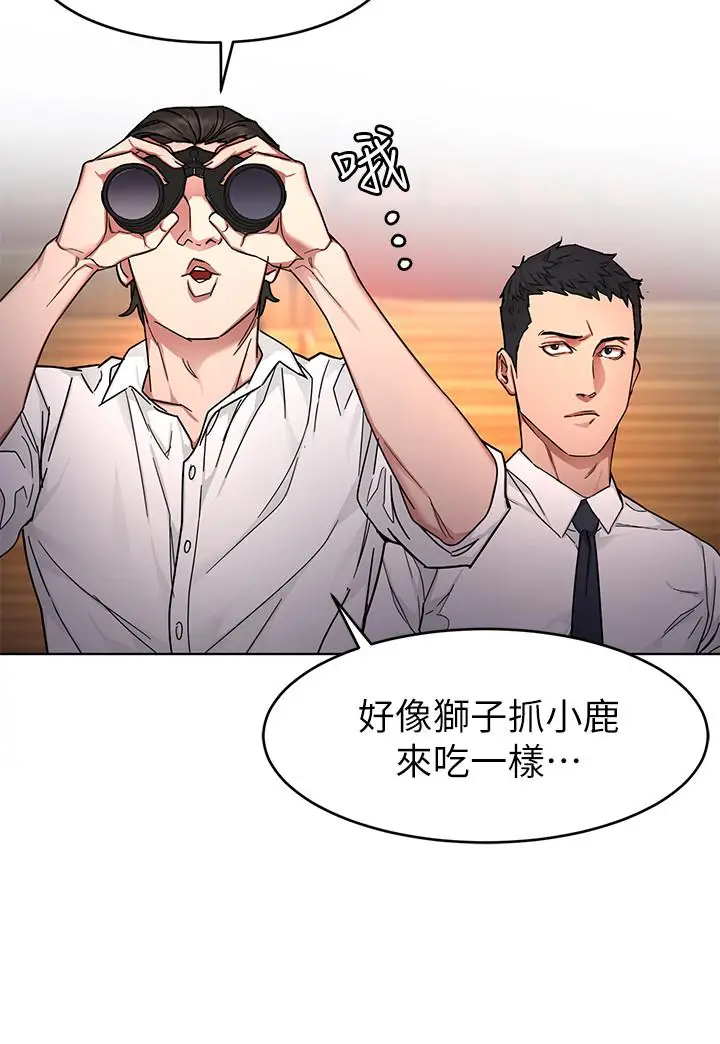 漫画《致命游戏》第56话第15张图