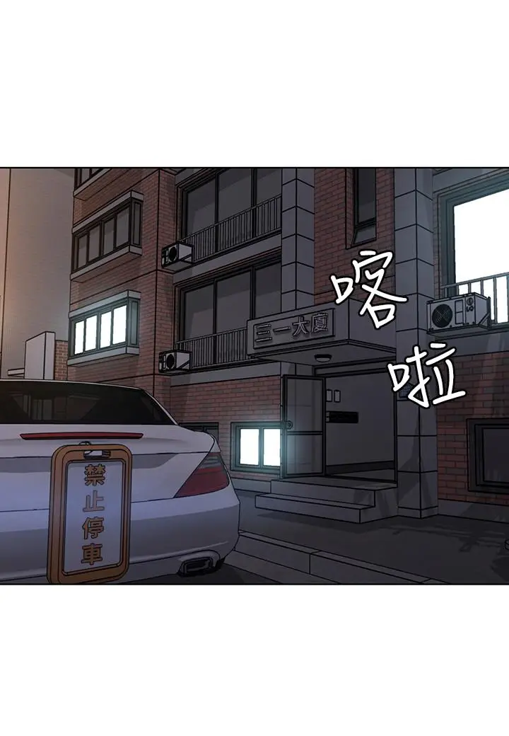 漫画《致命游戏》第56话第21张图