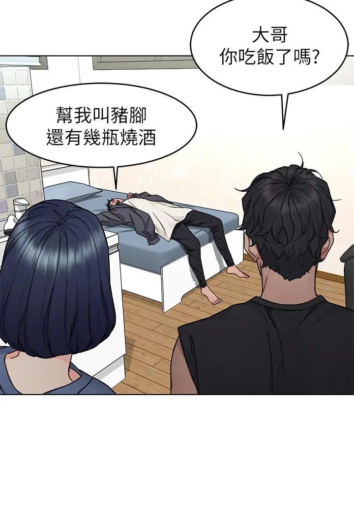 漫画《致命游戏》第56话第23张图
