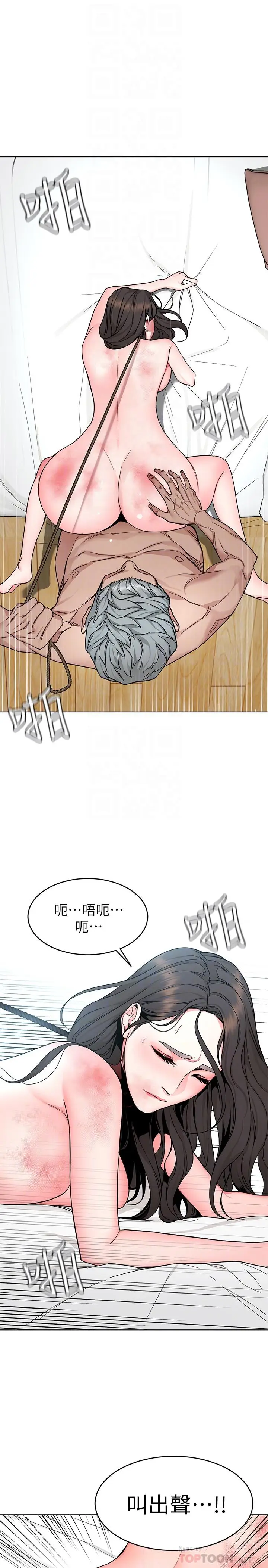 漫画《致命游戏》第56话第8张图