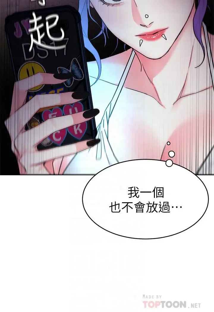 漫画《致命游戏》第59话第14张图