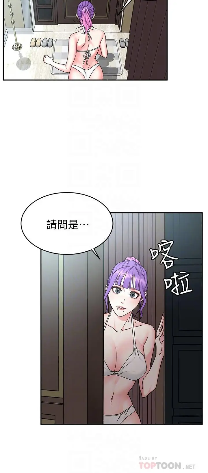 漫画《致命游戏》第59话第16张图