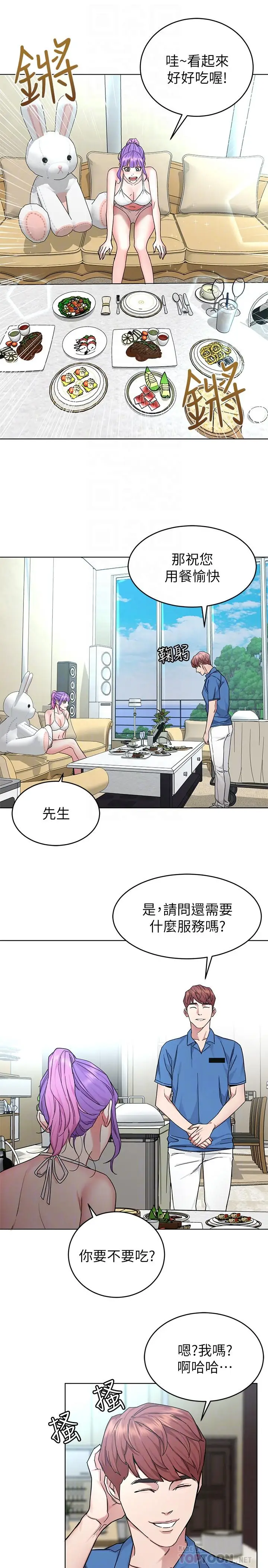 漫画《致命游戏》第59话第18张图
