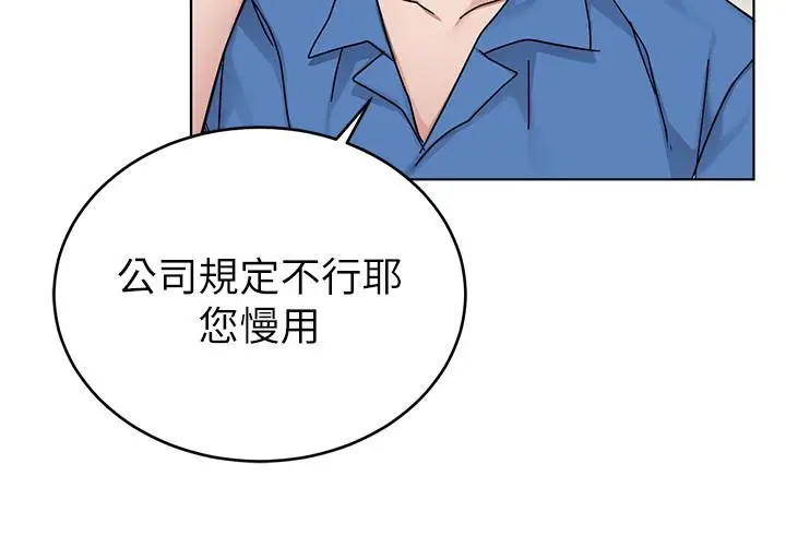 漫画《致命游戏》第59话第19张图