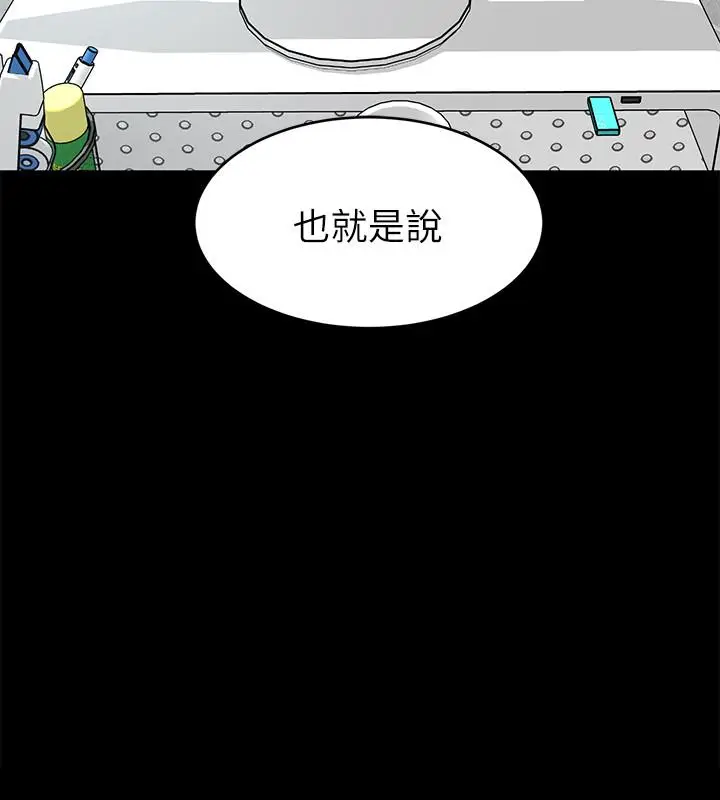 漫画《致命游戏》第59话第2张图