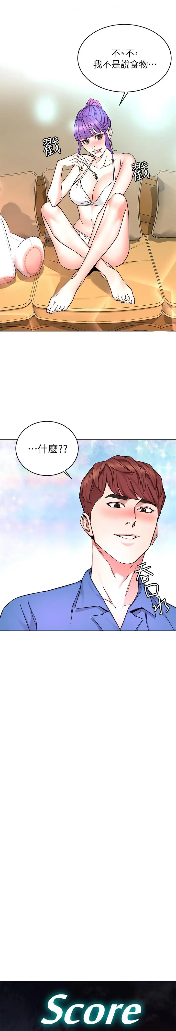 漫画《致命游戏》第59话第20张图