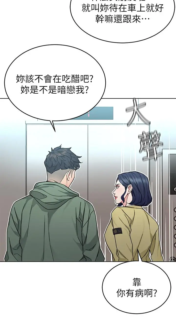 漫画《致命游戏》第59话第27张图