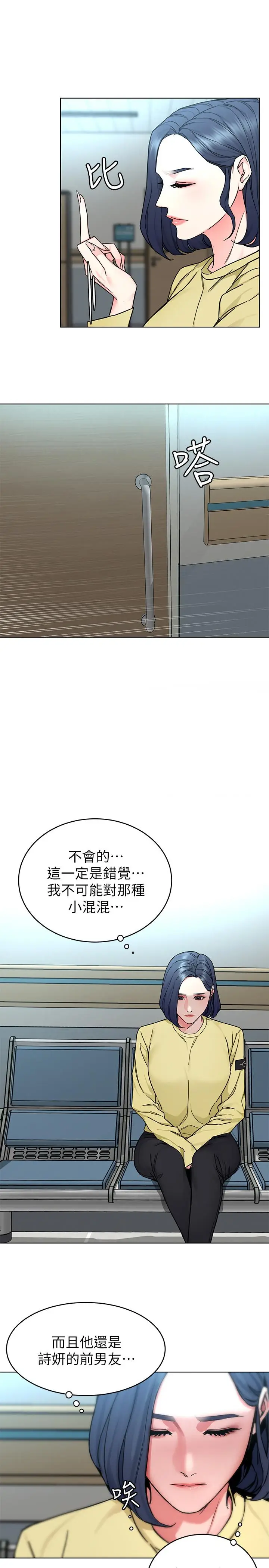 漫画《致命游戏》第59话第30张图