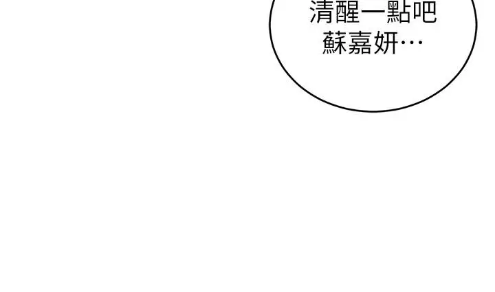漫画《致命游戏》第59话第31张图