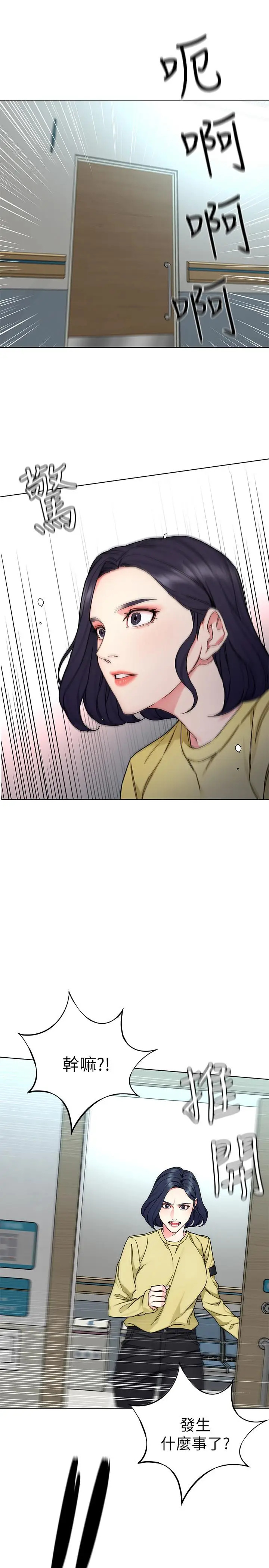 漫画《致命游戏》第59话第32张图