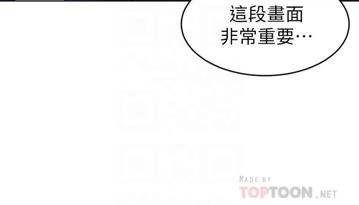 漫画《致命游戏》第59话第4张图