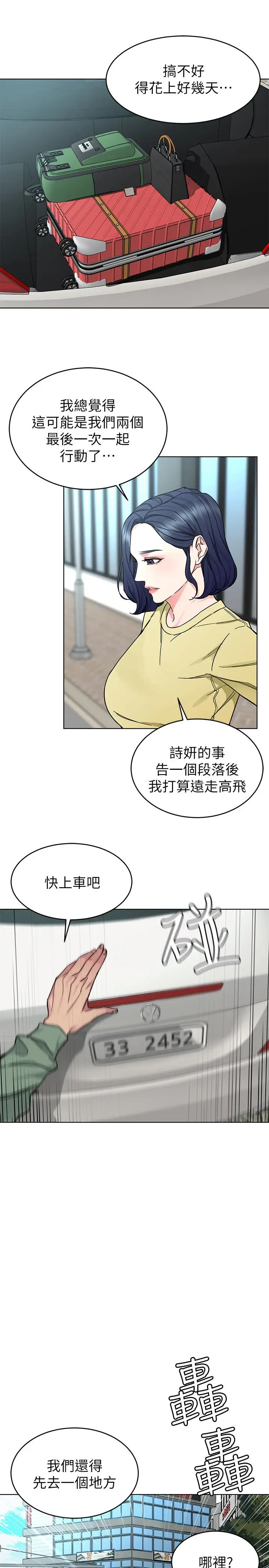 漫画《致命游戏》第59话第7张图