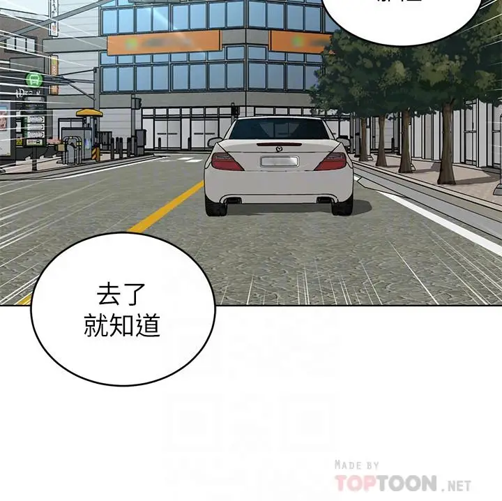 漫画《致命游戏》第59话第8张图