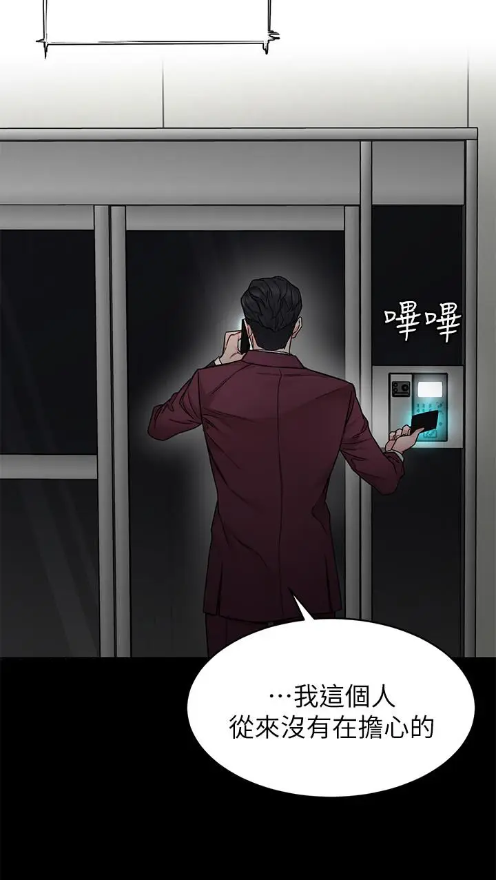 漫画《致命游戏》第60话第30张图