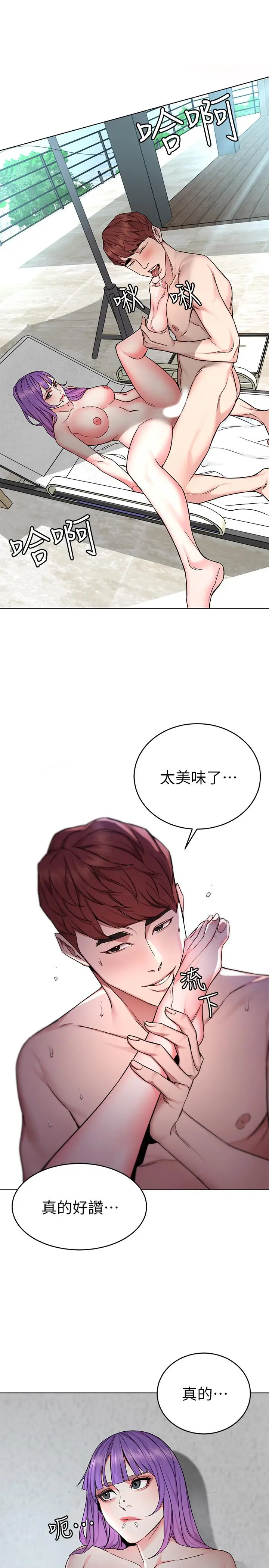 漫画《致命游戏》第60话第9张图