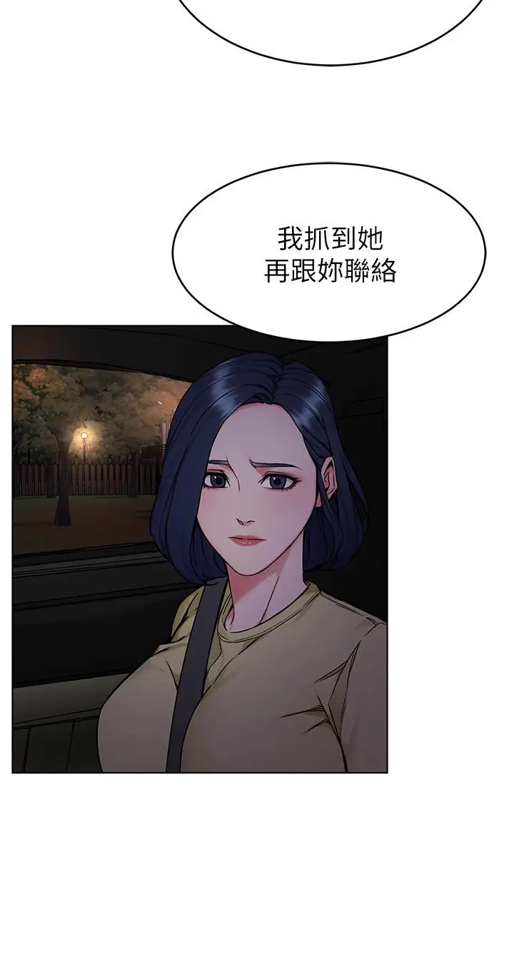 漫画《致命游戏》第61话第15张图
