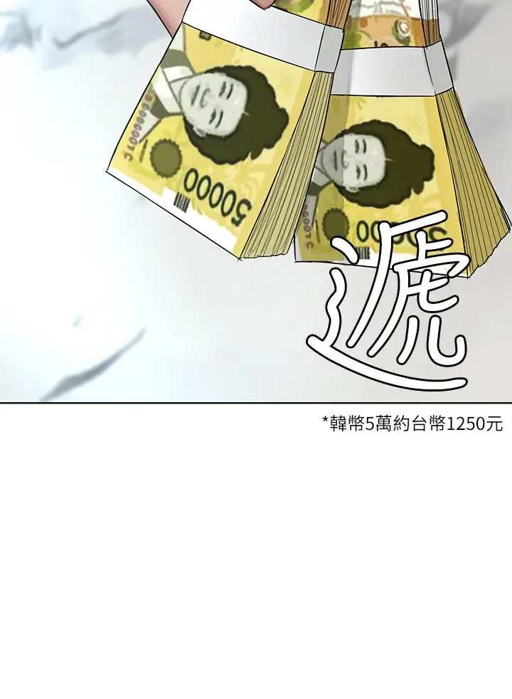 漫画《致命游戏》第61话第21张图