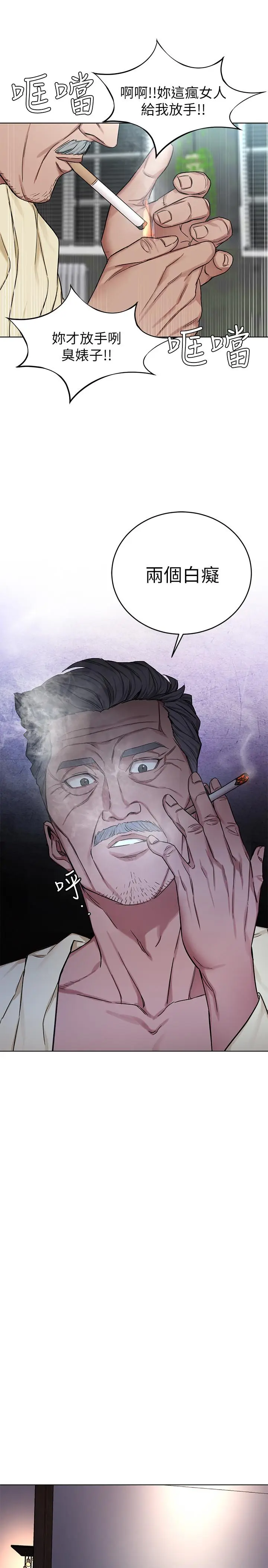 漫画《致命游戏》第61话第28张图