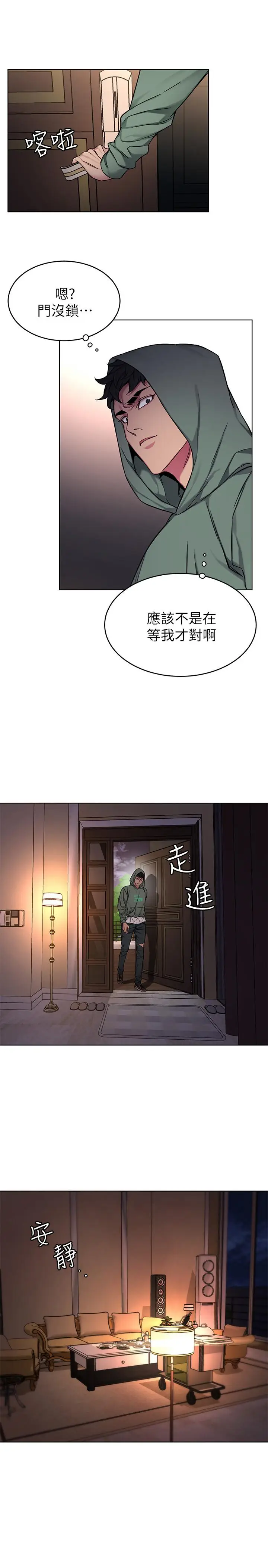 漫画《致命游戏》第61话第30张图