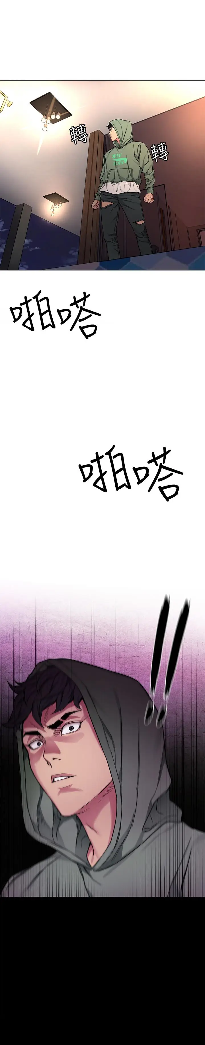 漫画《致命游戏》第61话第34张图