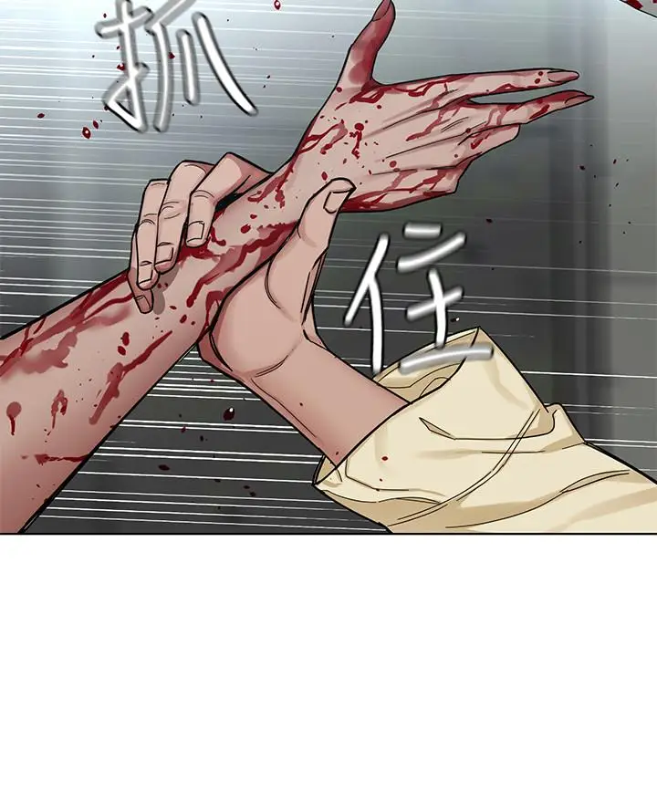漫画《致命游戏》第62话第13张图